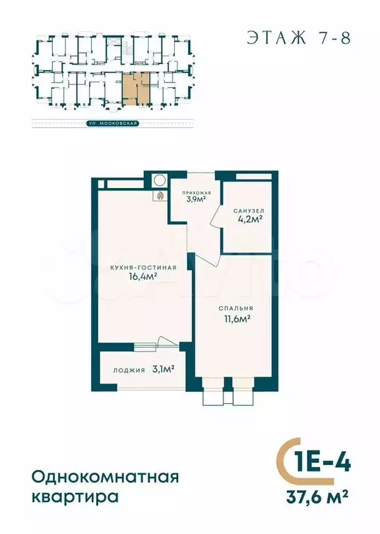 1-к. квартира, 37,6 м, 7/8 эт. - Фото 0