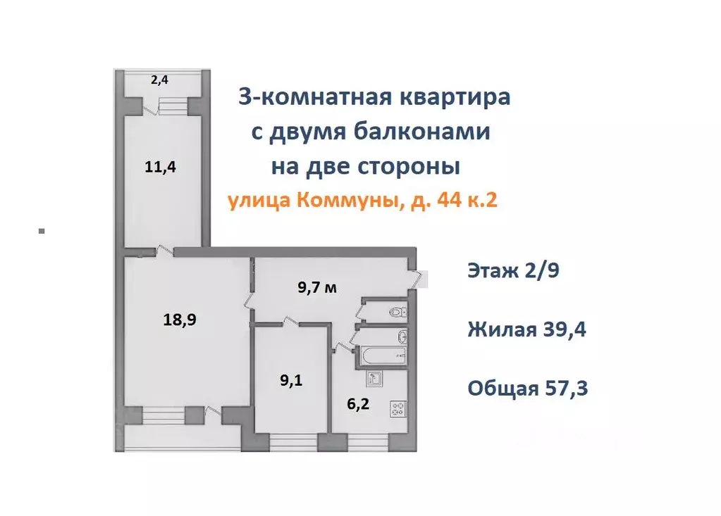 3-к кв. Санкт-Петербург ул. Коммуны, 44к2 (57.3 м) - Фото 2