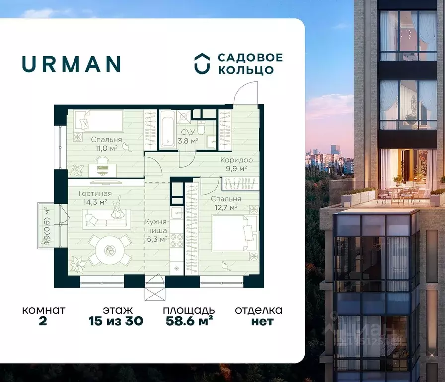 2-к кв. Башкортостан, Уфа Глумилино жилрайон, Урман Сити жилой ... - Фото 1