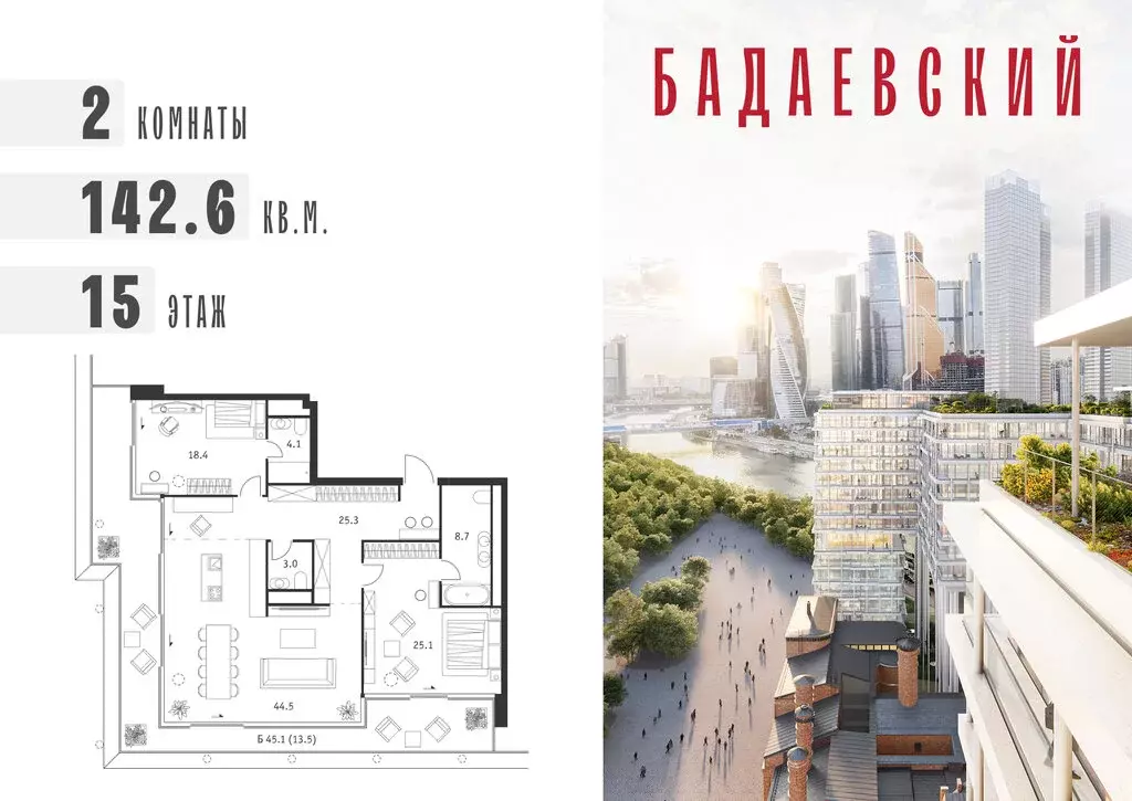 2-комнатная квартира: Москва, жилой комплекс Бадаевский (142.6 м) - Фото 0