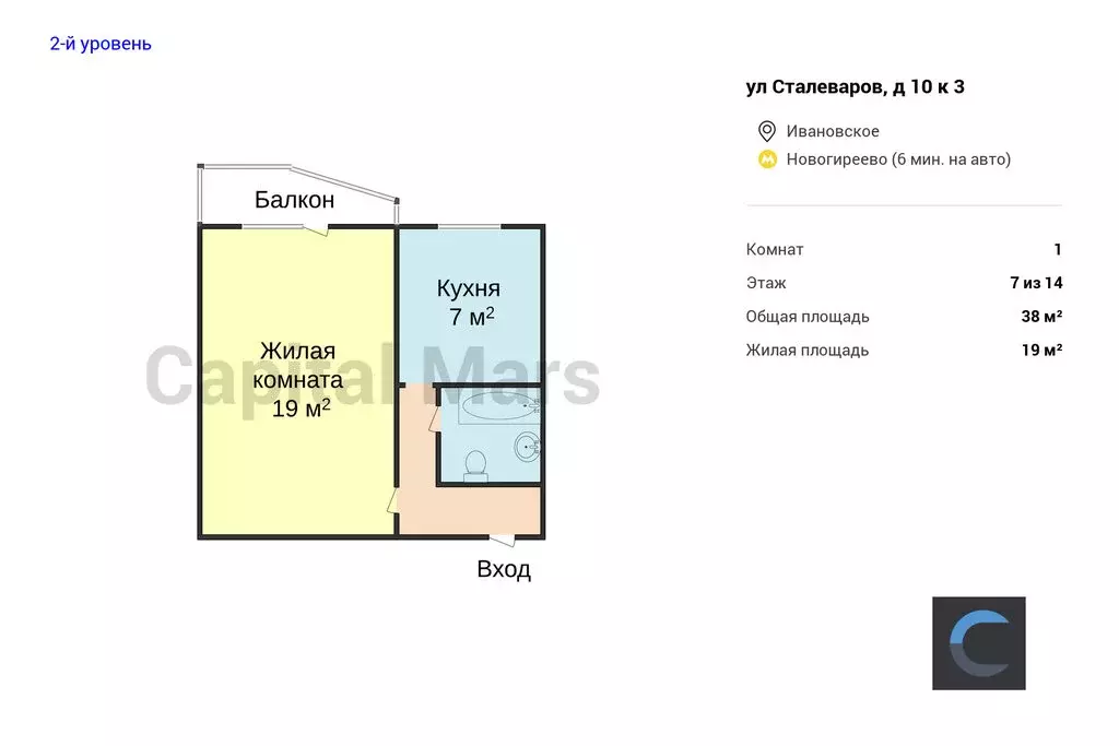 1-комнатная квартира: Москва, улица Сталеваров, 10к3 (38 м) - Фото 1