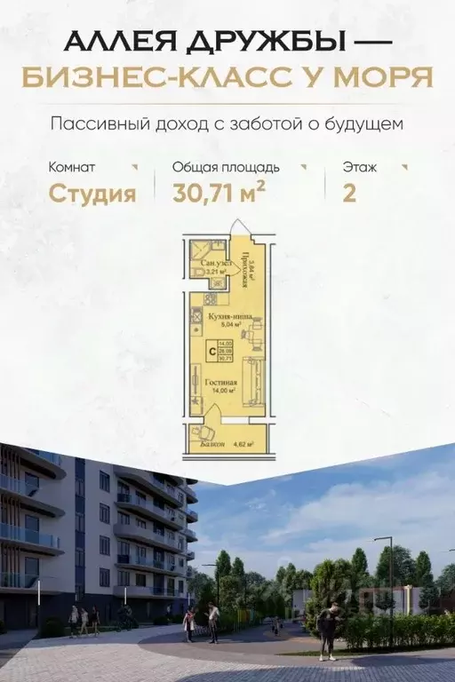 Студия Крым, Евпатория городской округ, Заозерное пгт  (30.71 м) - Фото 0
