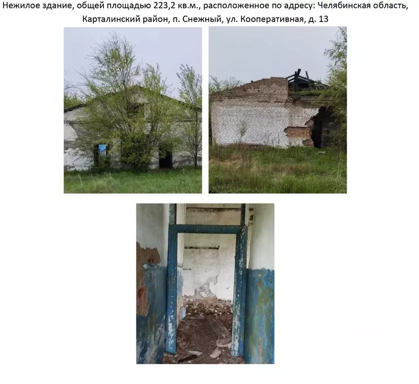 Помещение свободного назначения в Челябинская область, Карталинский ... - Фото 0