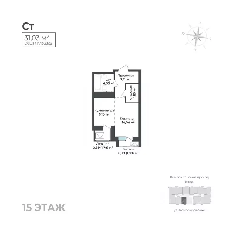 Студия Удмуртия, Ижевск Комсомольский проезд (31.03 м) - Фото 1