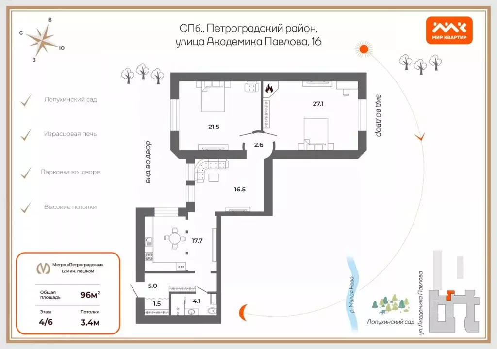 3-к кв. Санкт-Петербург Каменноостровский просп., 73-75 (96.0 м) - Фото 2