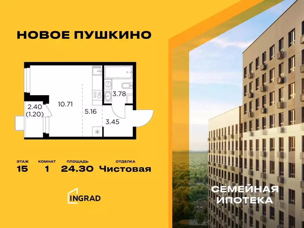 1-к кв. Московская область, Пушкино Новое Пушкино мкр,  (24.3 м) - Фото 0