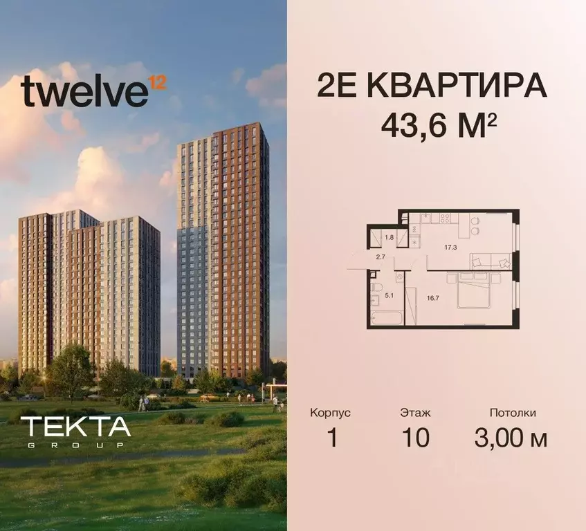 2-к кв. Москва Электролитный проезд, 12Б (43.6 м) - Фото 1