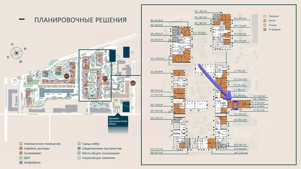 Торговая площадь в Москва Северный ао, Соул жилой комплекс, к5 (60 м) - Фото 2