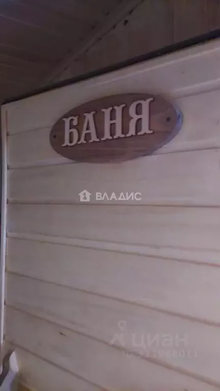 Дом в Владимирская область, Ковров № 4 КМЗ СНТ, 189 (55 м) - Фото 2