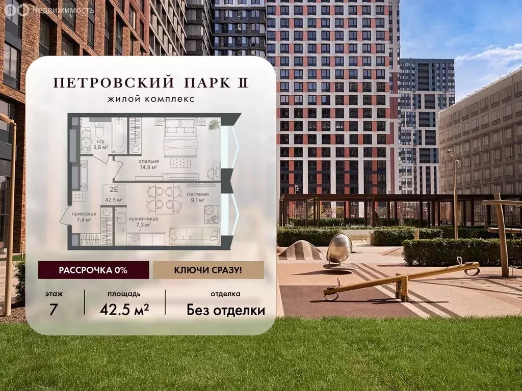 1-комнатная квартира: Москва, Старый Петровско-Разумовский проезд, 1 ... - Фото 1