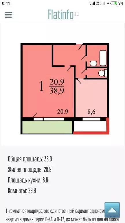 1-комнатная квартира: Москва, Суздальская улица, 20к4 (45 м) - Фото 1