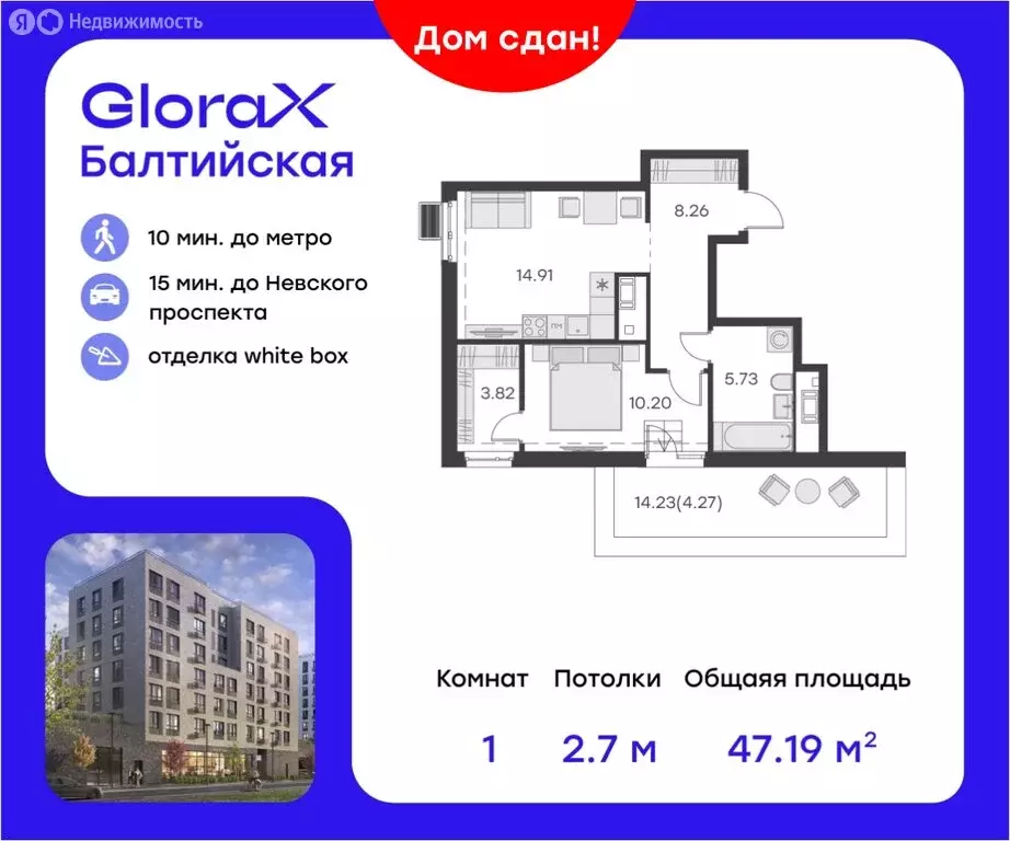 1-комнатная квартира: Санкт-Петербург, улица Шкапина, 15 (48.6 м) - Фото 0