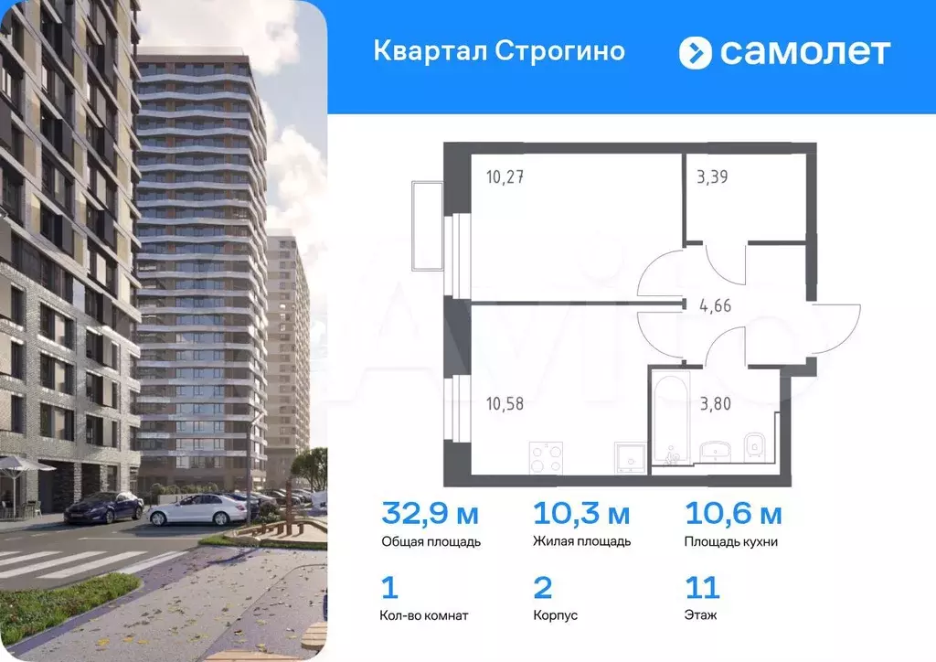 1-к. квартира, 32,9 м, 11/24 эт. - Фото 0