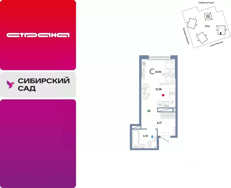 Студия Свердловская область, Екатеринбург тракт Сибирский, 24 (25.9 м) - Фото 0