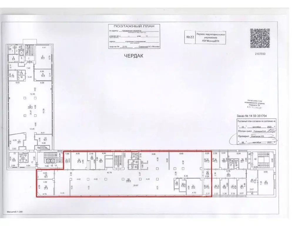 Офис в Москва Чапаевский пер., 14 (613 м) - Фото 2