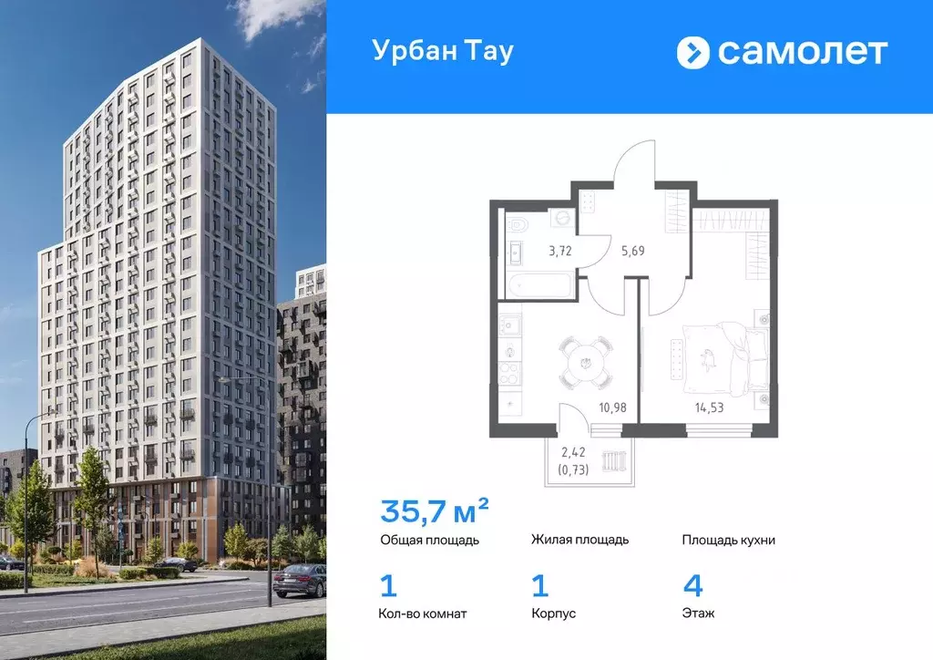 1-к кв. Башкортостан, Уфа ул. Минигали Губайдуллина, 8к9 (35.65 м) - Фото 1