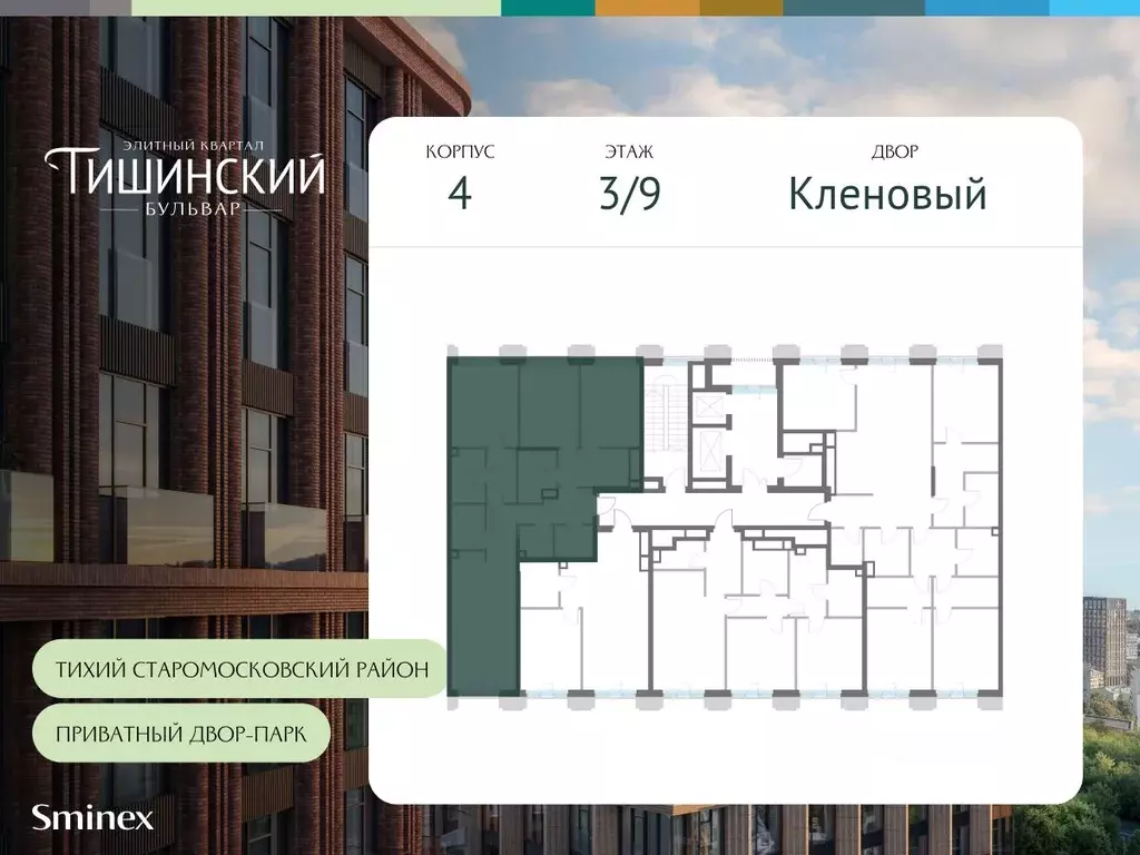 3-к кв. Москва Тишинский Бульвар жилой комплекс (118.8 м) - Фото 1