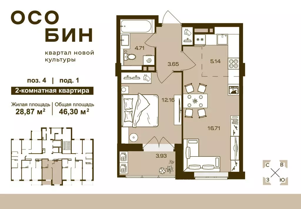 2-комнатная квартира: Брянск, ЖК Особин (46.3 м) - Фото 1