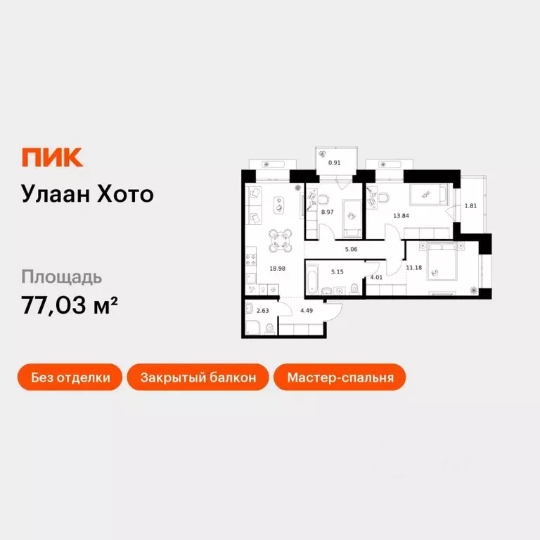 3-к кв. Бурятия, Улан-Удэ ул. Шмидта (77.03 м) - Фото 1