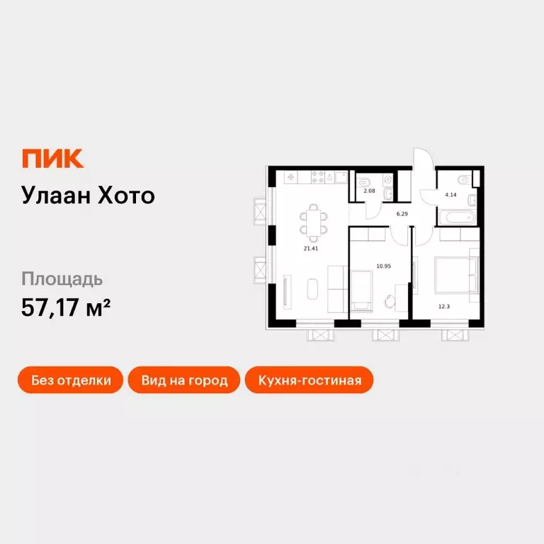 2-к кв. Бурятия, Улан-Удэ ул. Шмидта, 37А (57.17 м) - Фото 1