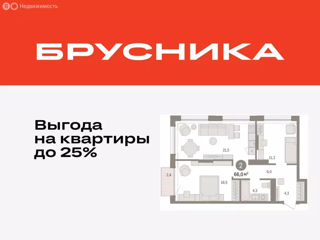 2-комнатная квартира: Тюмень, Краснооктябрьская улица, 4к3 (65.98 м) - Фото 0