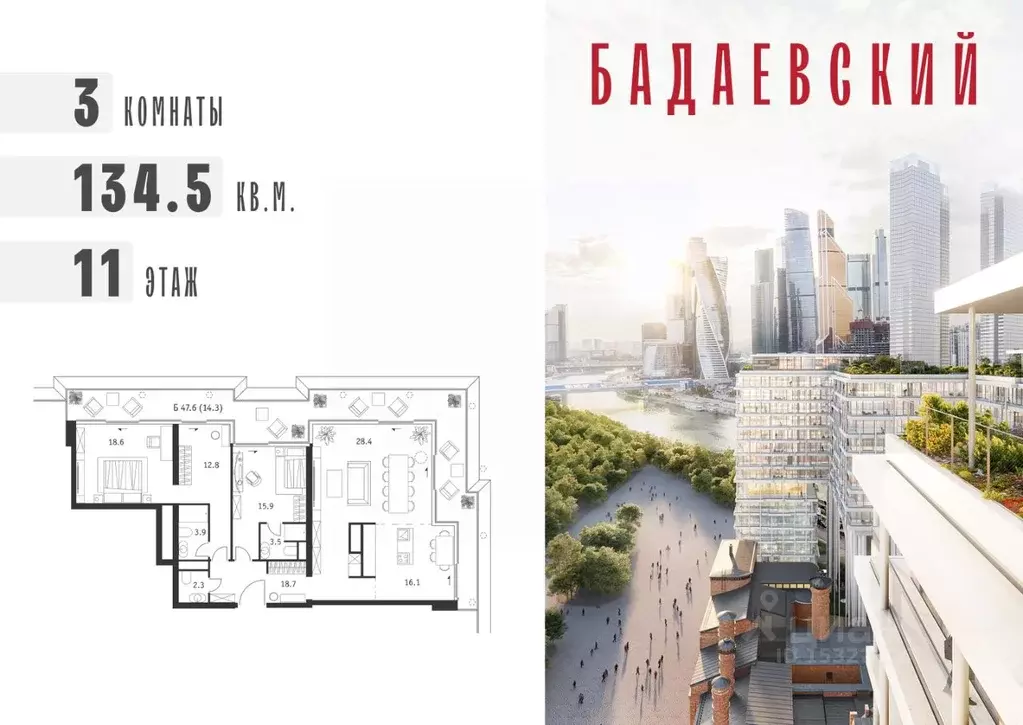 3-к кв. Москва Бадаевский жилой комплекс (134.5 м) - Фото 0