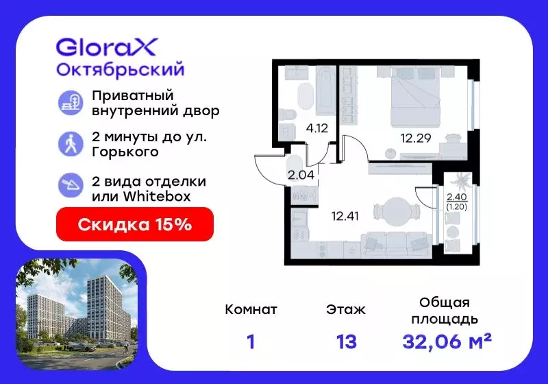 1-к кв. Владимирская область, Владимир GloraX Октябрьский жилой ... - Фото 0