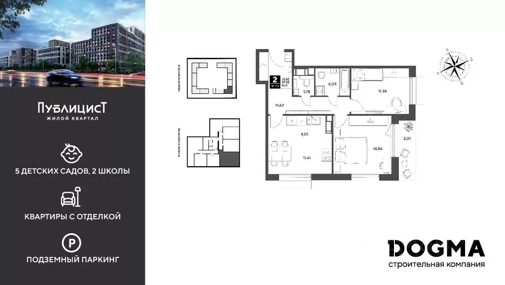 2-к кв. Московская область, Пушкино Публицист жилой комплекс (61.11 м) - Фото 1
