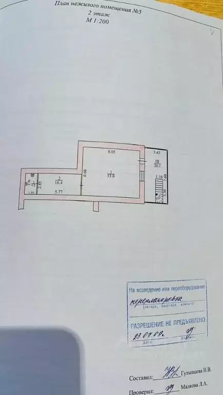 Помещение свободного назначения в Тамбовская область, Мичуринск ... - Фото 1