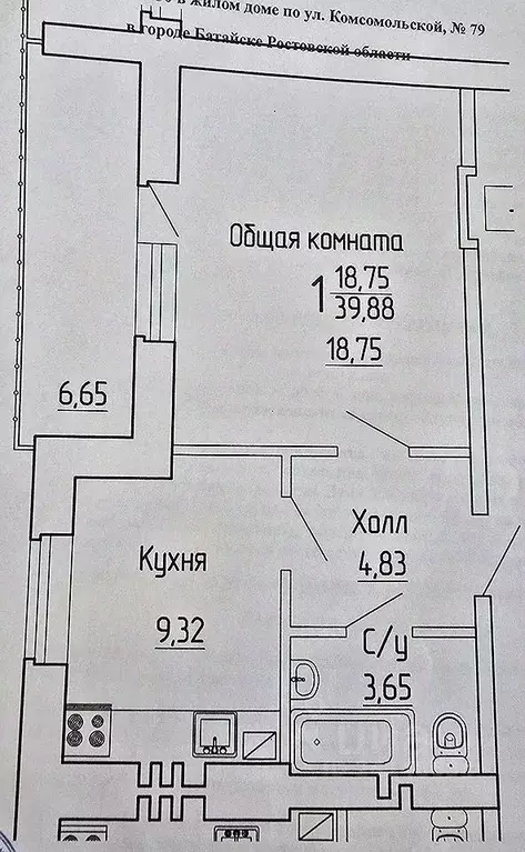 1-к кв. Ростовская область, Батайск Комсомольская ул., 79 (39.9 м) - Фото 1