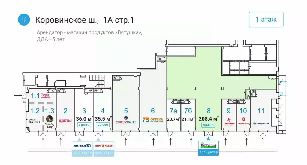 Торговая площадь в Москва Коровинское ш., 1А (208 м) - Фото 1
