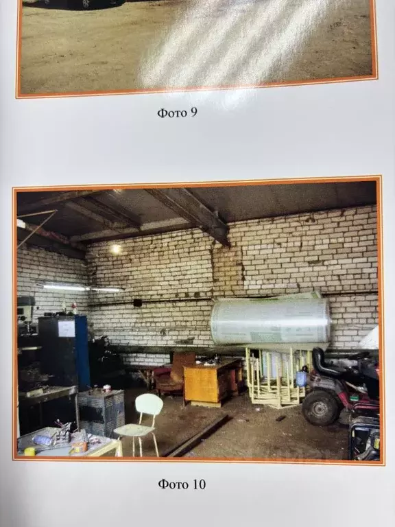 Помещение свободного назначения в Тверская область, Удомля ш. ... - Фото 2