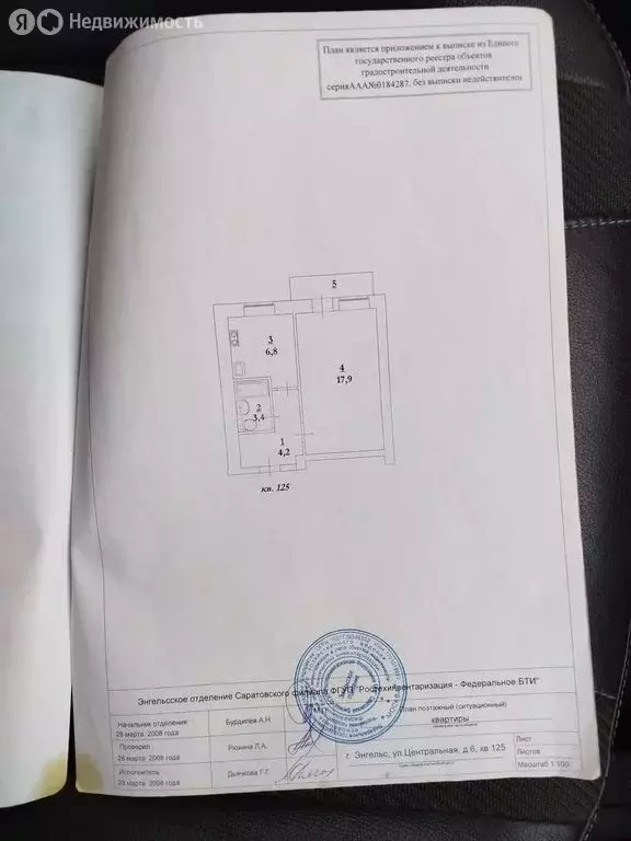 1-комнатная квартира: Саратовская область, муниципальное образование ... - Фото 1