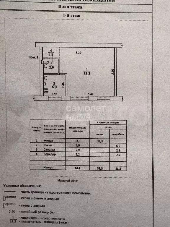 1-к. квартира, 44,4 м, 1/5 эт. - Фото 0