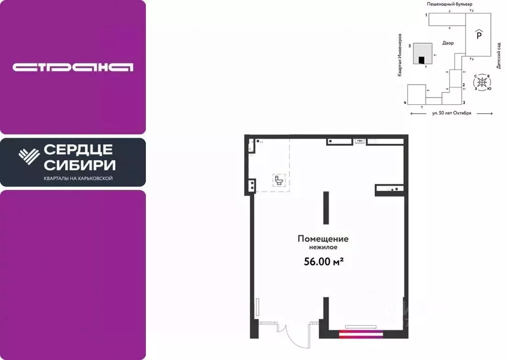 Торговая площадь в Тюменская область, Тюмень ул. 50 лет Октября, 63к2 ... - Фото 1