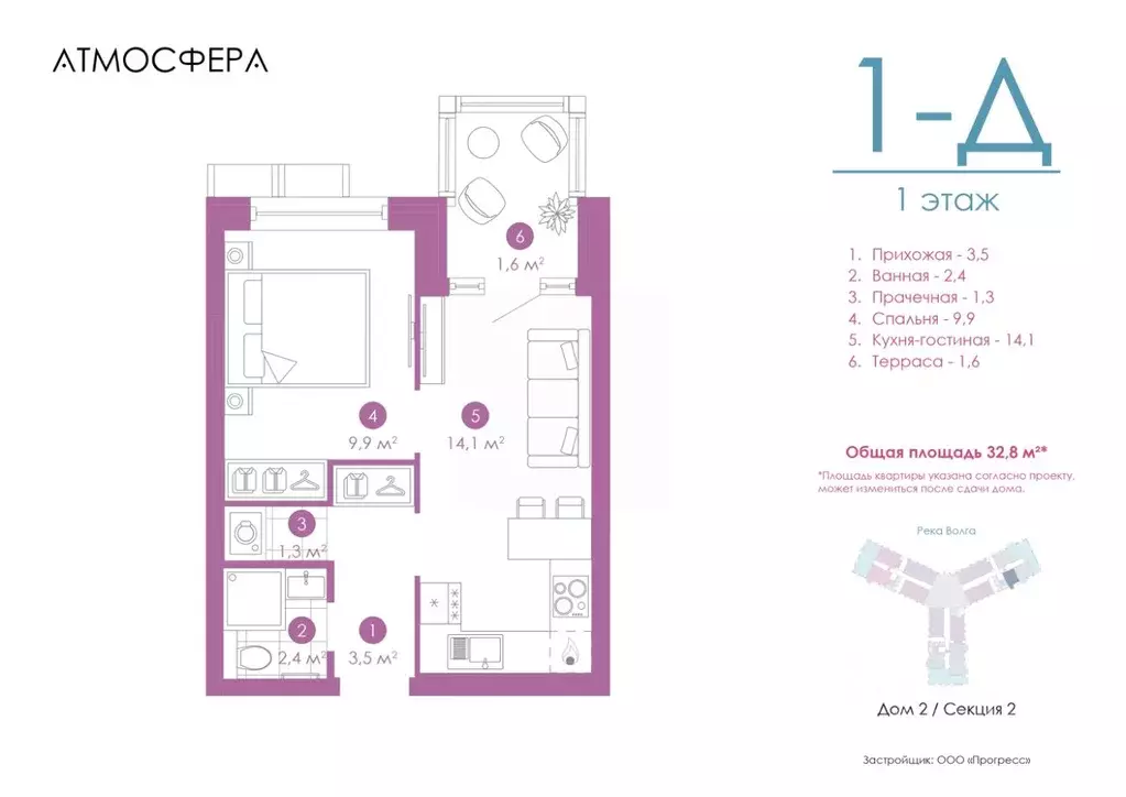 1-к кв. Астраханская область, Астрахань ул. Бехтерева, 2Б (32.8 м) - Фото 0