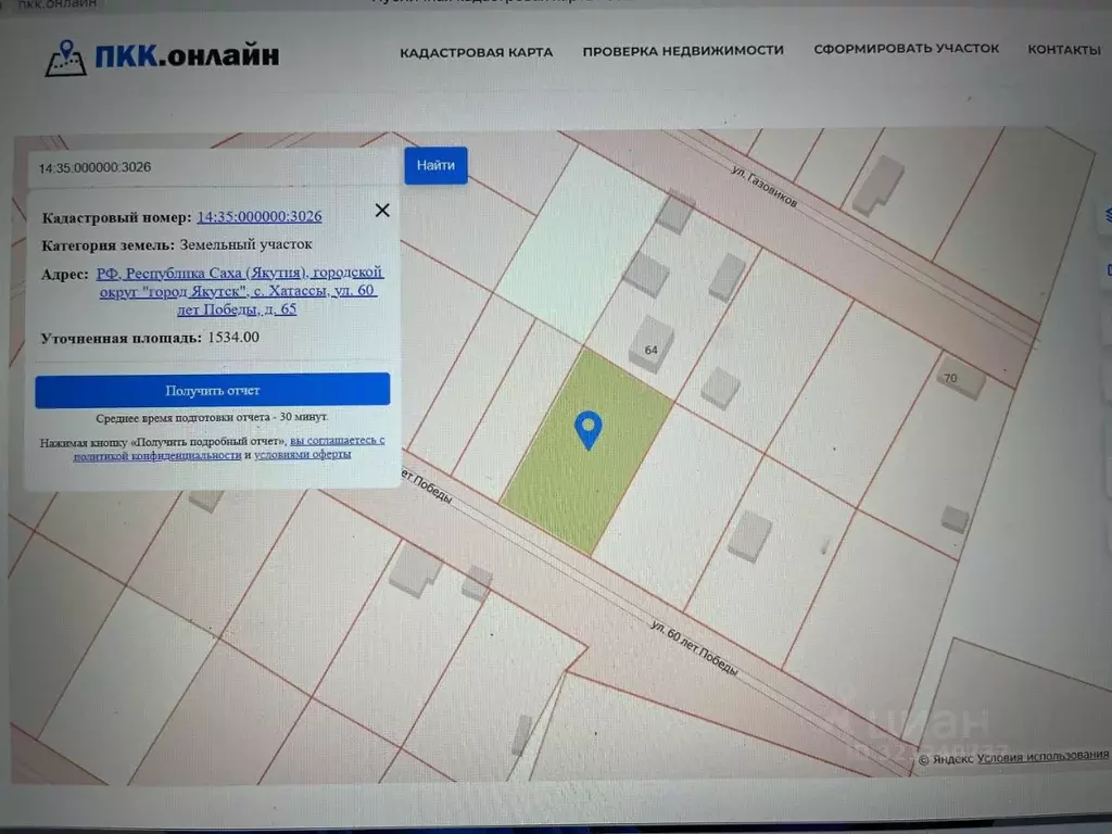 Участок в Саха (Якутия), Якутск городской округ, с. Хатассы ул. 60 лет ... - Фото 1