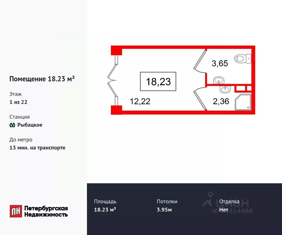Помещение свободного назначения в Ленинградская область, Всеволожский ... - Фото 1