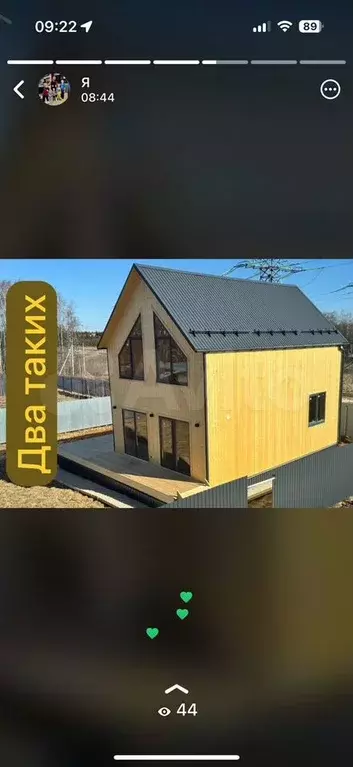 Дом 110 м на участке 5 сот. - Фото 0