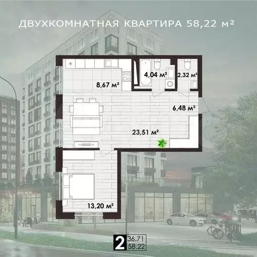 2-к. квартира, 58,2 м, 4/11 эт. - Фото 1