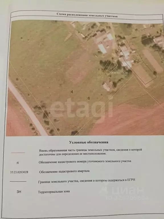 Участок в Вологодская область, Шекснинский муниципальный округ, ... - Фото 2