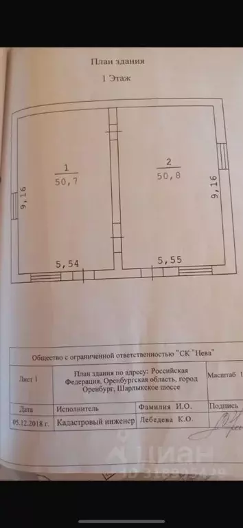 Помещение свободного назначения в Оренбургская область, Оренбург ... - Фото 0