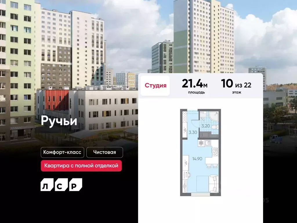 Студия Санкт-Петербург ул. Радловская (21.4 м) - Фото 1