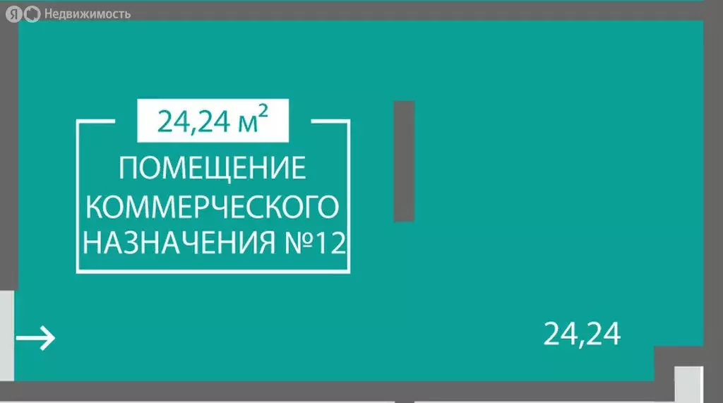 Помещение свободного назначения (24.24 м) - Фото 1