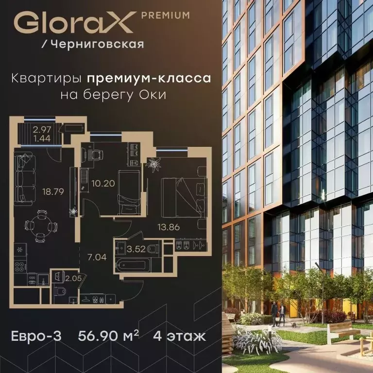 2-к кв. Нижегородская область, Нижний Новгород Глоракс Премиум ... - Фото 0