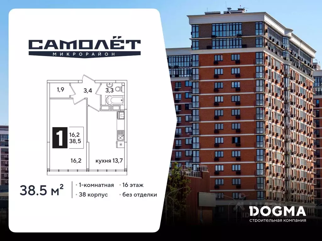 1-к кв. Краснодарский край, Краснодар Самолет-6 жилой комплекс (38.5 ... - Фото 1