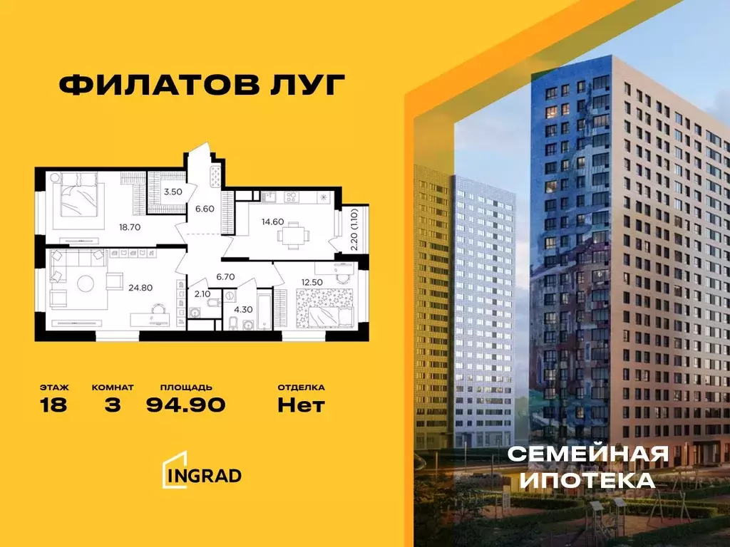 3-к кв. Москва Филатов Луг жилой комплекс, к6 (94.9 м) - Фото 0