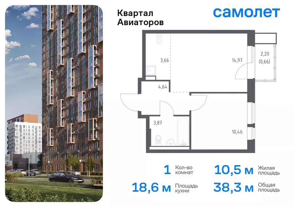 1-к кв. Московская область, Балашиха Квартал Авиаторов жилой комплекс, ... - Фото 0