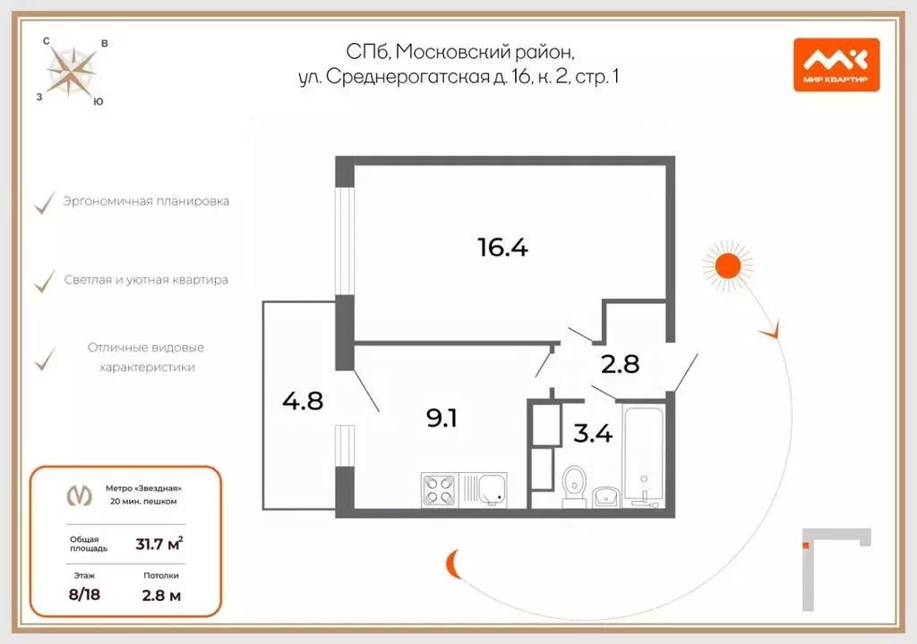 1-к кв. Санкт-Петербург ул. Среднерогатская, 16к2 (34.1 м) - Фото 1