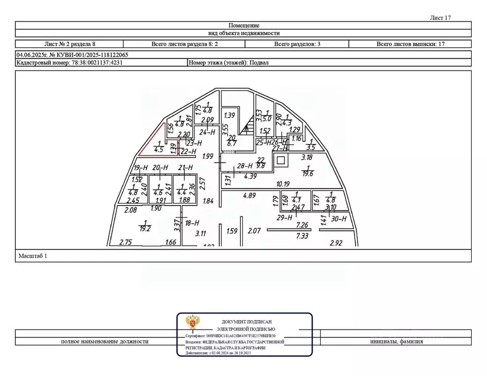 Помещение свободного назначения в Санкт-Петербург, Санкт-Петербург, ... - Фото 1